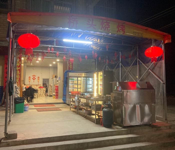 桥头烧烤(X092店)