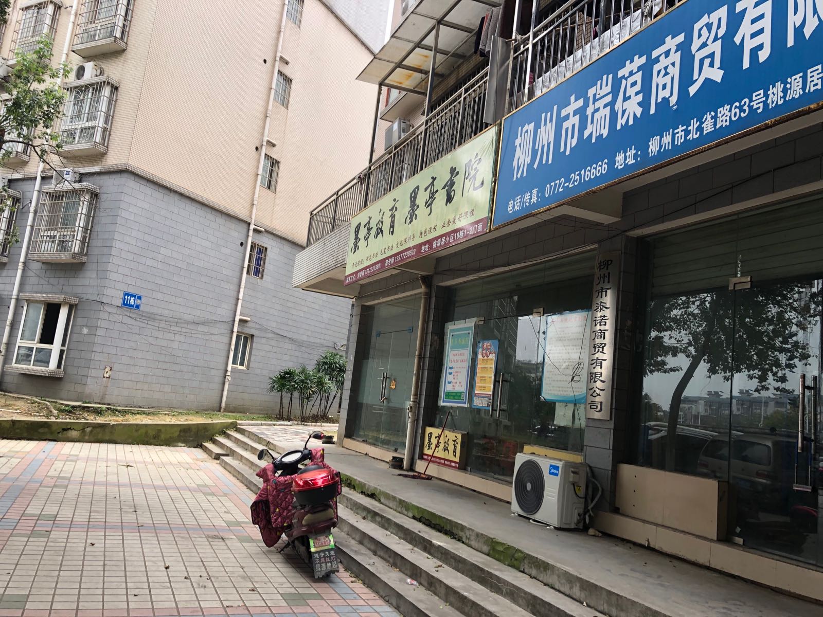 柳州市新振汽配柳北店