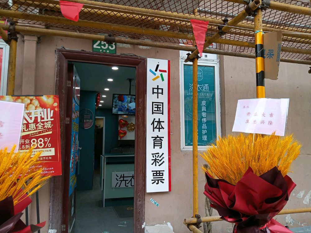 洗衣通洗护生日馆(茅台路店)