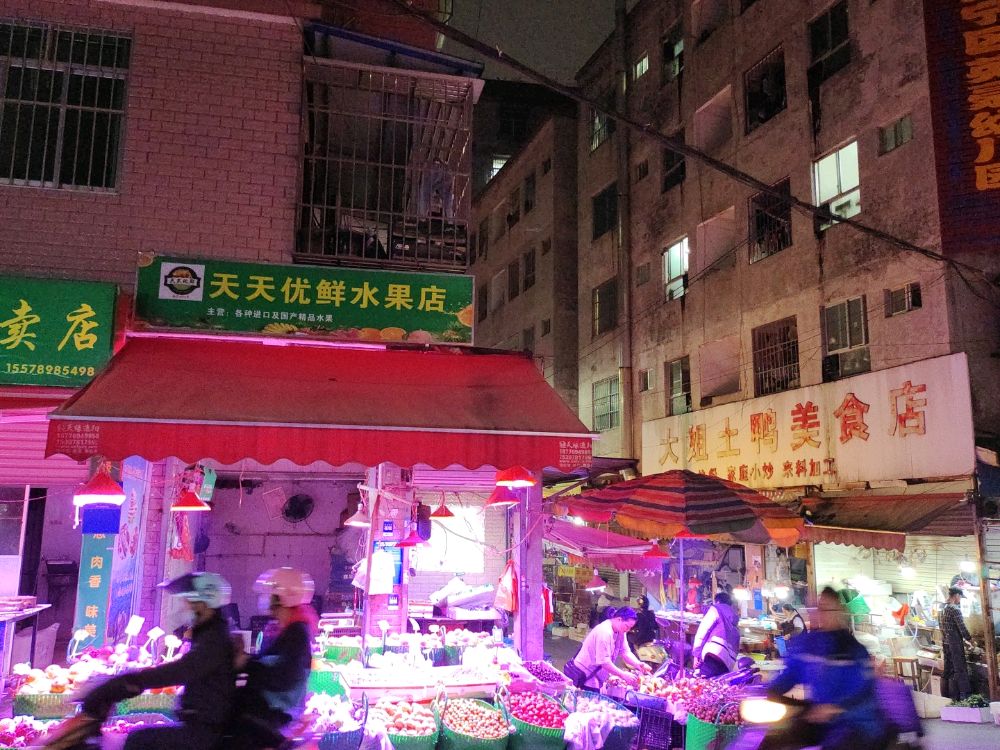 天天优鲜水果店