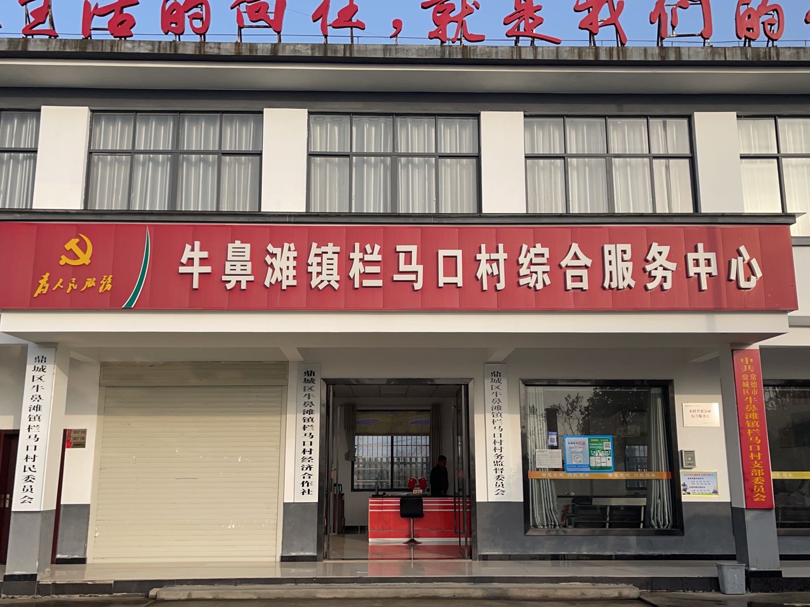 常德市退役军人服务中心
