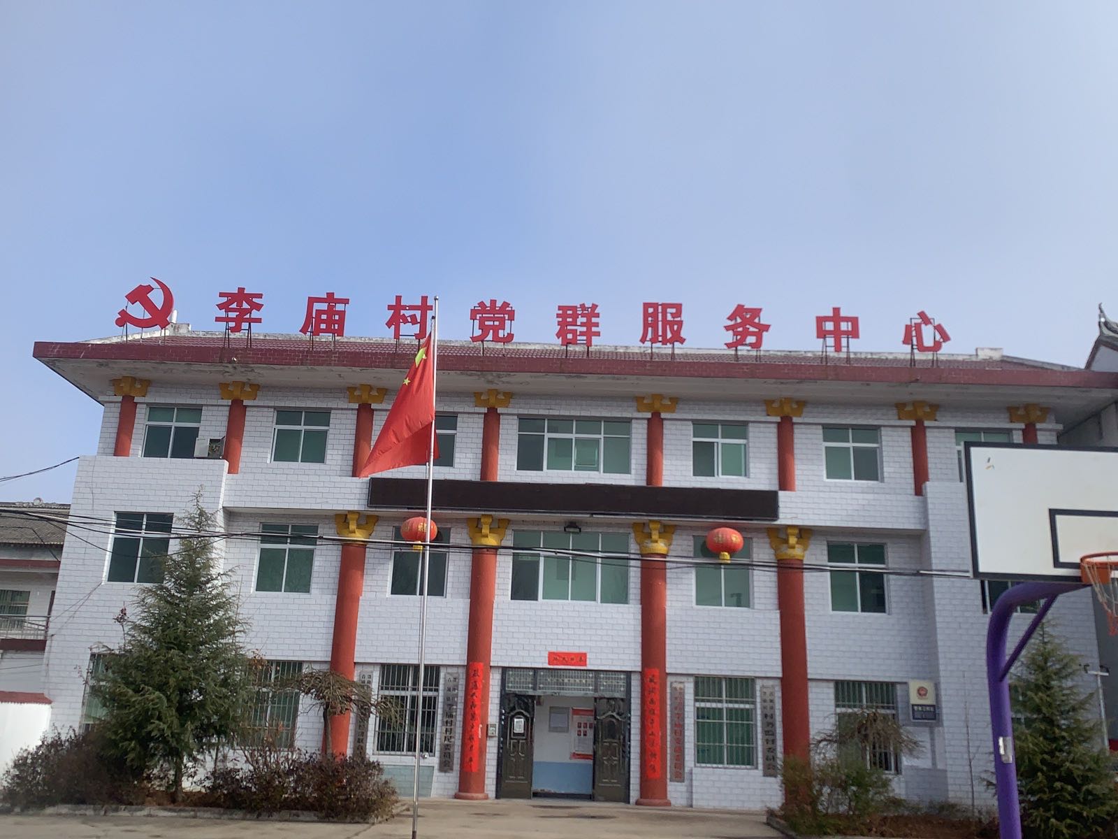 李庙村党群服务中心