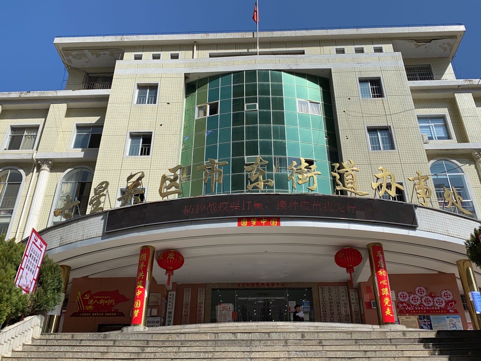 市东街道退役军人服务站