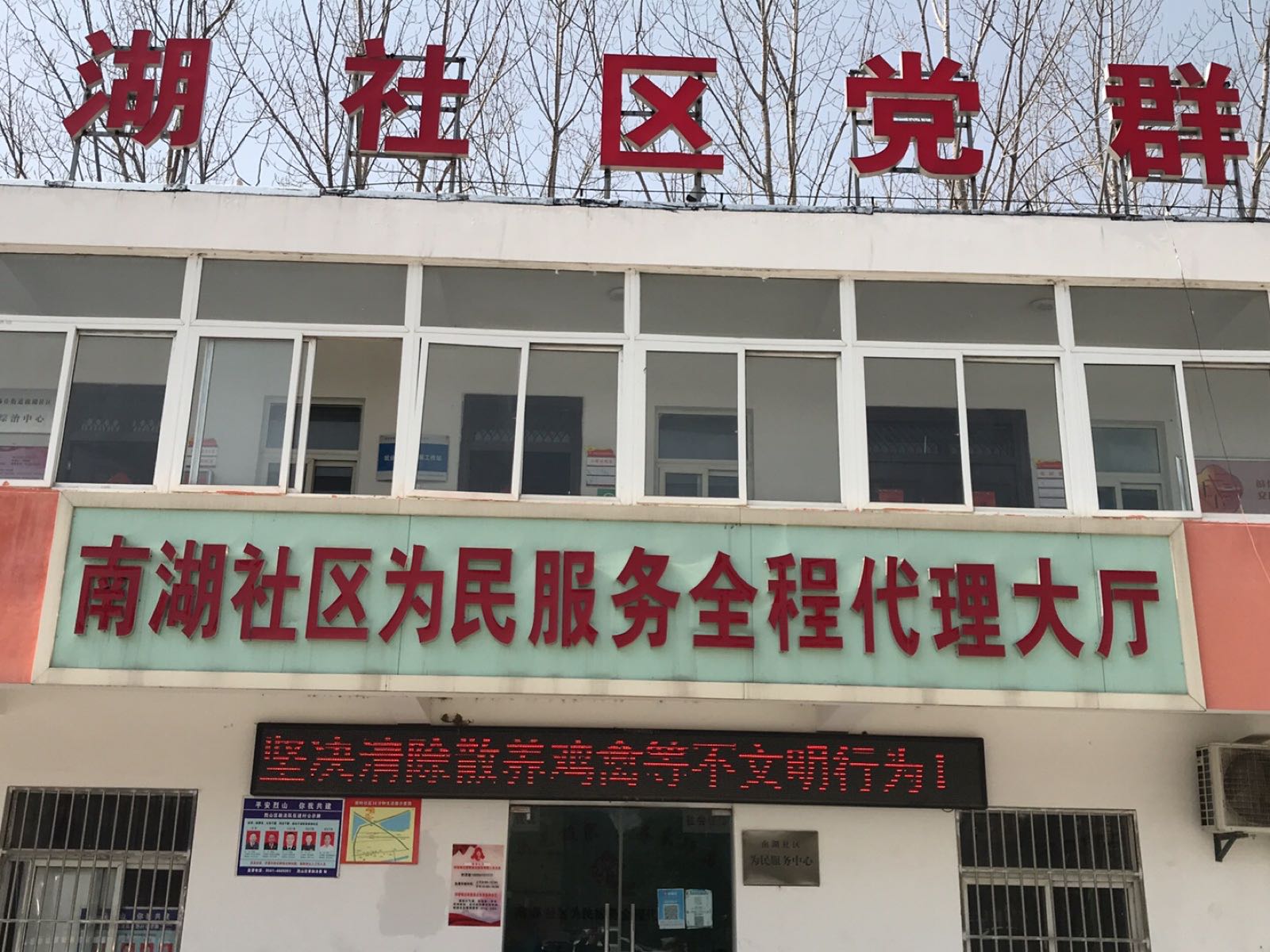 安徽省淮北市烈山区S101(迎宾路)