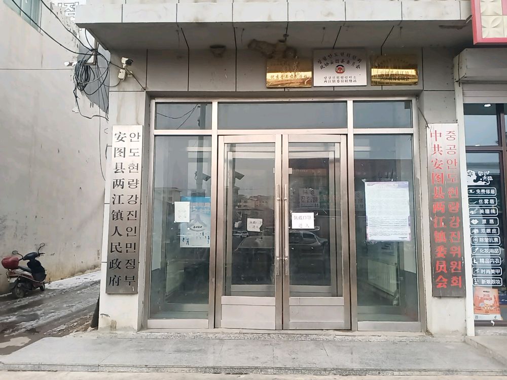 两江镇退役军人服务站