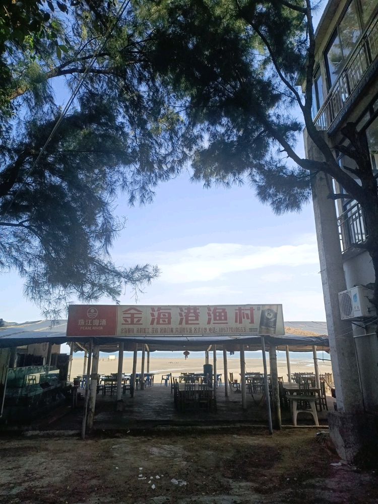 金海港渔村