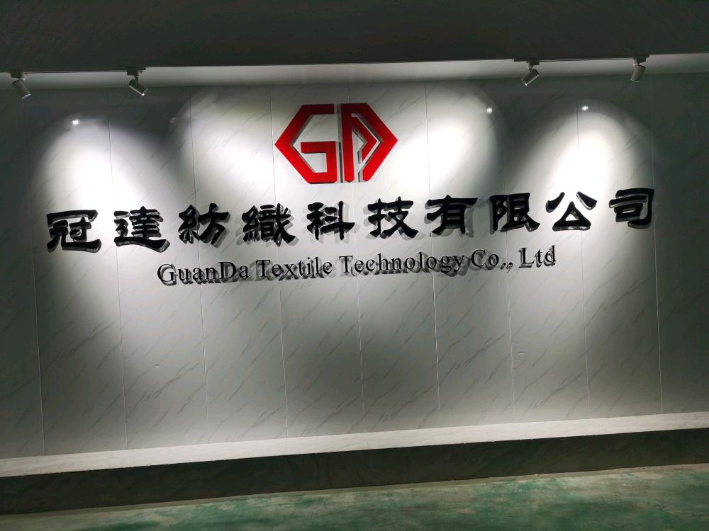 江门冠达化工厂