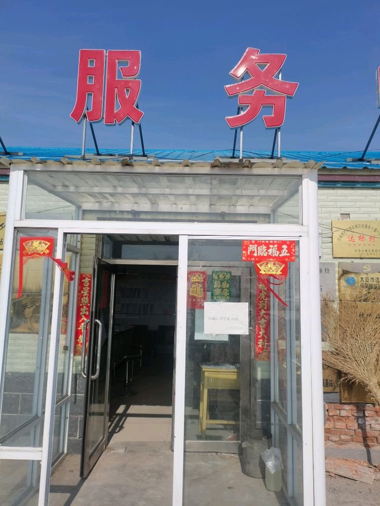 吉林省白城市大安市海坨乡姜家村退役军人服务站