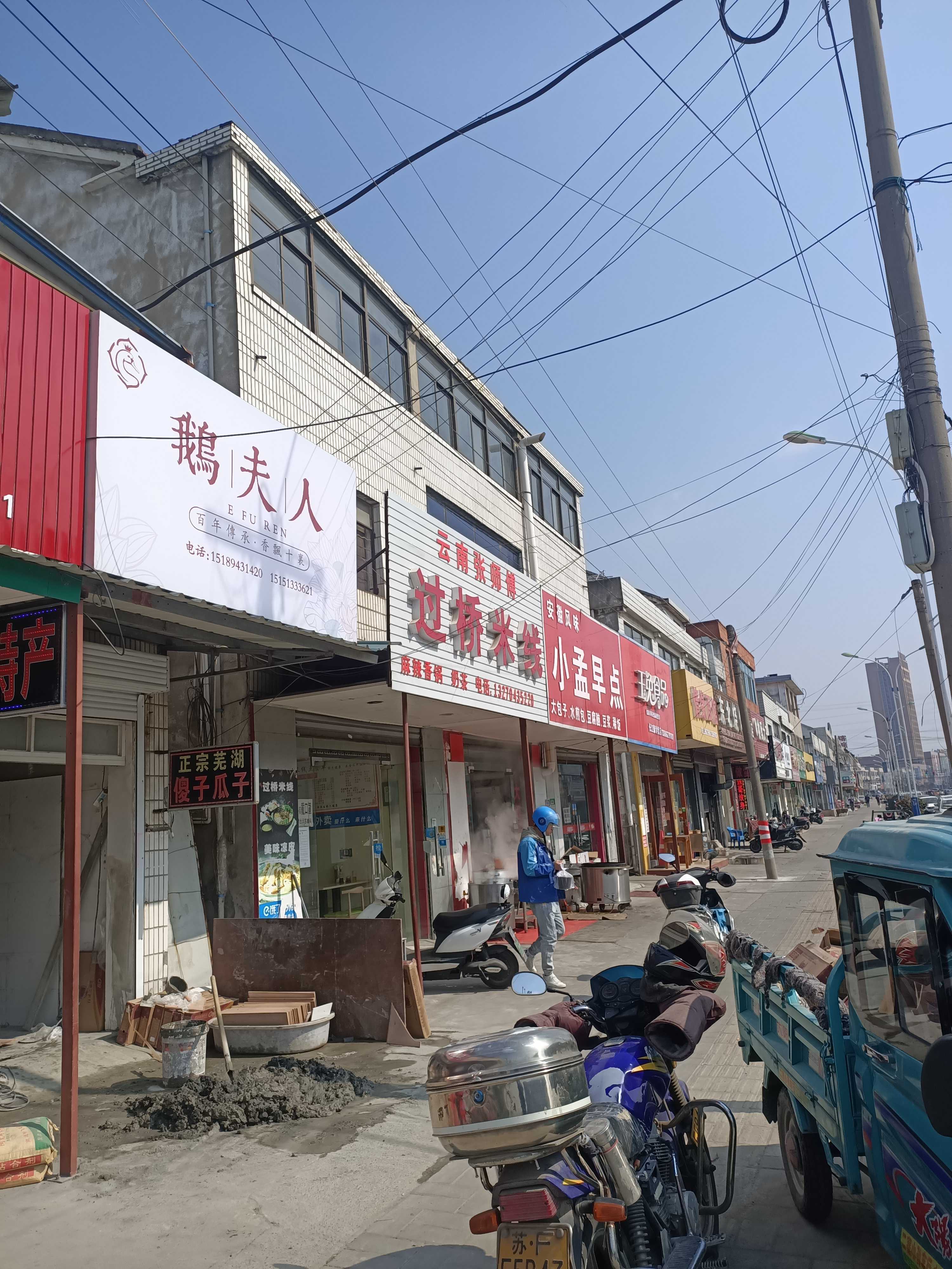 鹅夫人