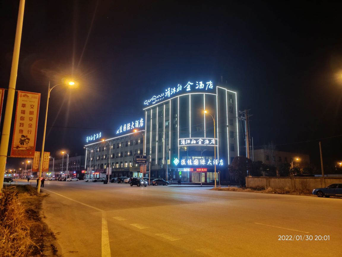 溢佳国际大酒店