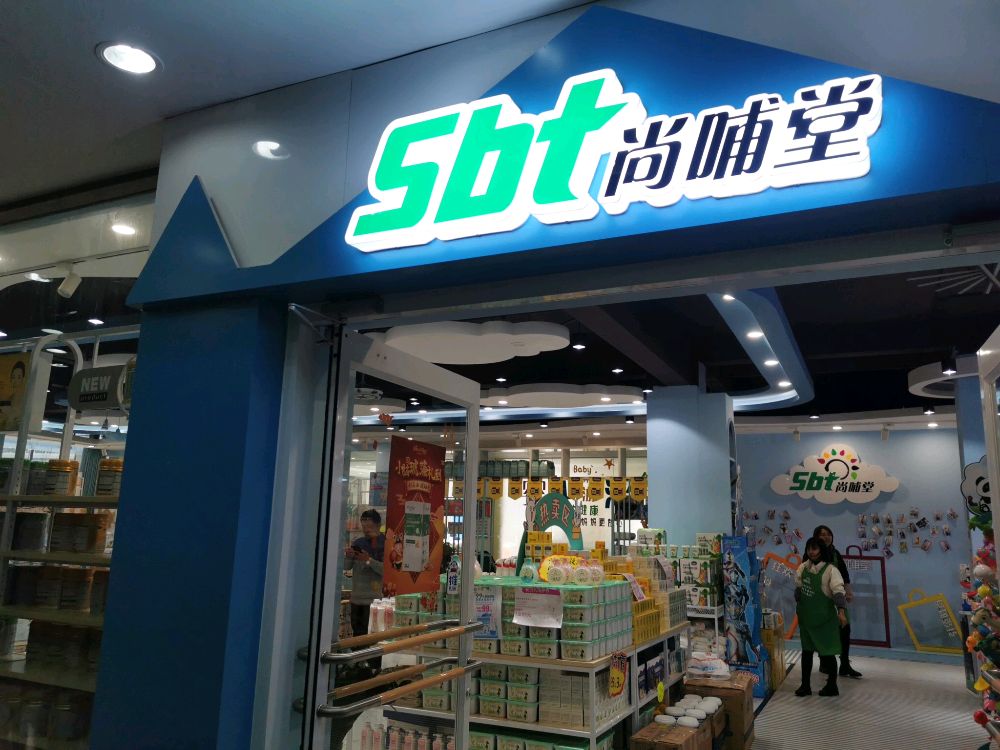 尚哺堂层路博