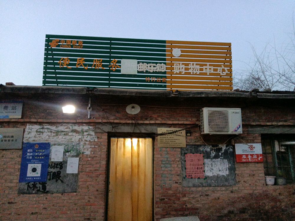泊头市凌氏购物中心