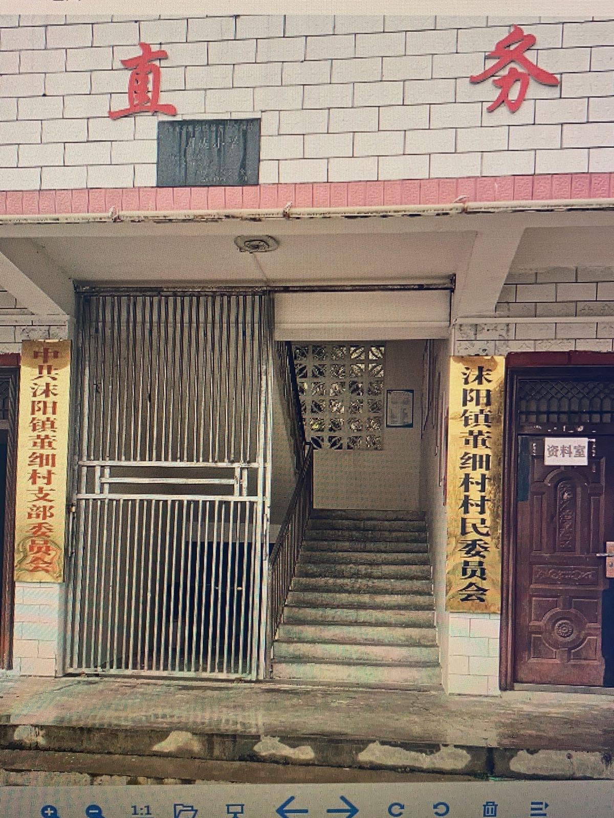 沫阳镇董细村退役军人