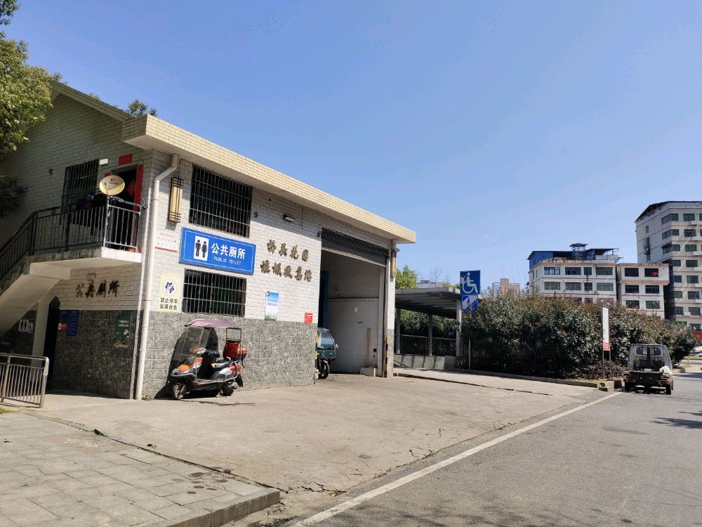 衡阳市工会户外劳动者服务点明清路桥头花园垃圾收集站环卫工人休息室