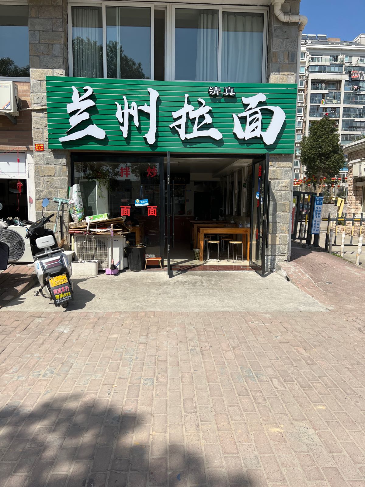 清真兰州拉面(东方花园店)