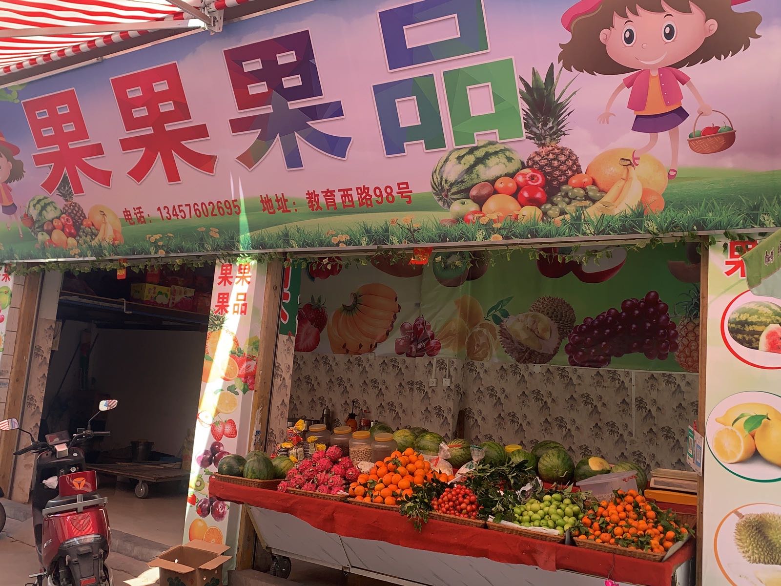 果果果品