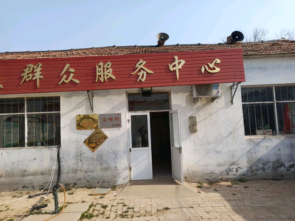 河北省衡水市故城县辛庄乡高小营退役军人服务站