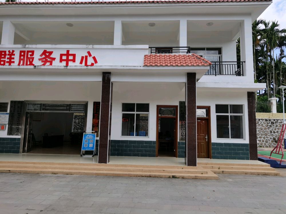 保亭黎族苗族自治县响水镇毛岸村委会退役军人服务站