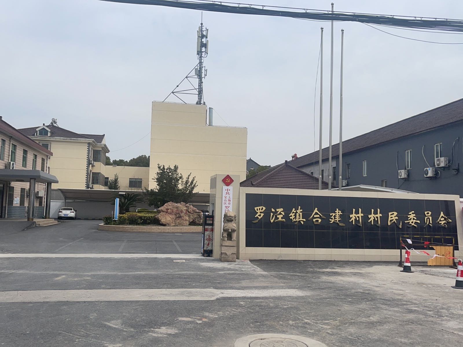 合建村退役军人服务站
