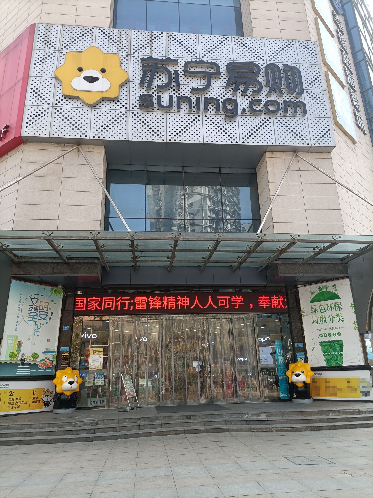 小米授权体验店)(苏宁六合店)