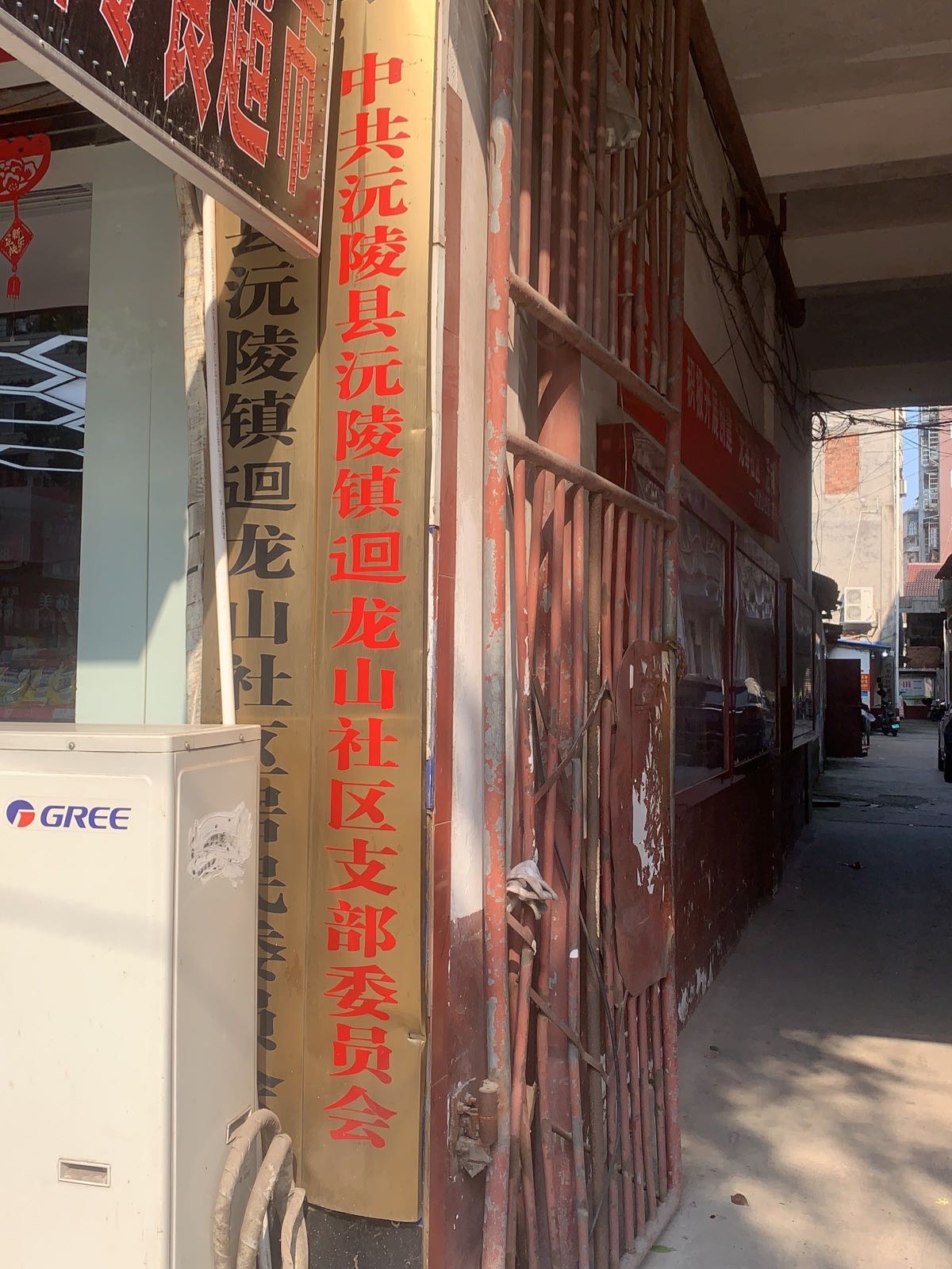 回龙山退役军人服务站