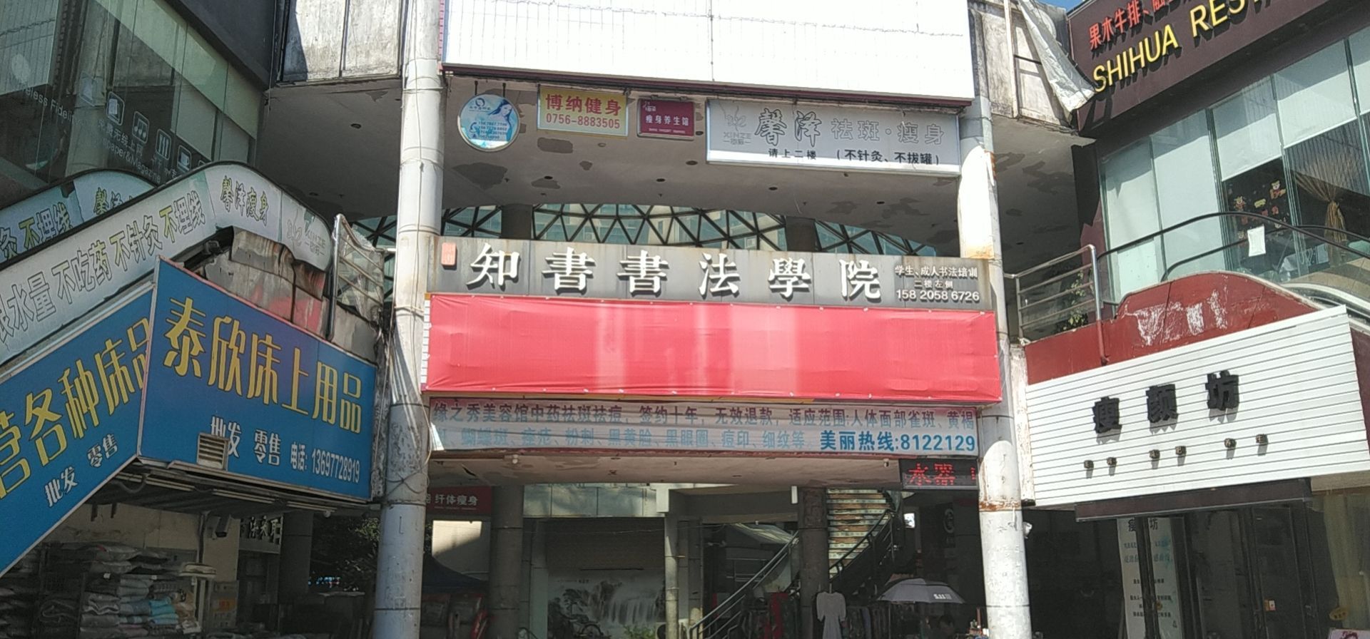 大雅风尚(珠海店)