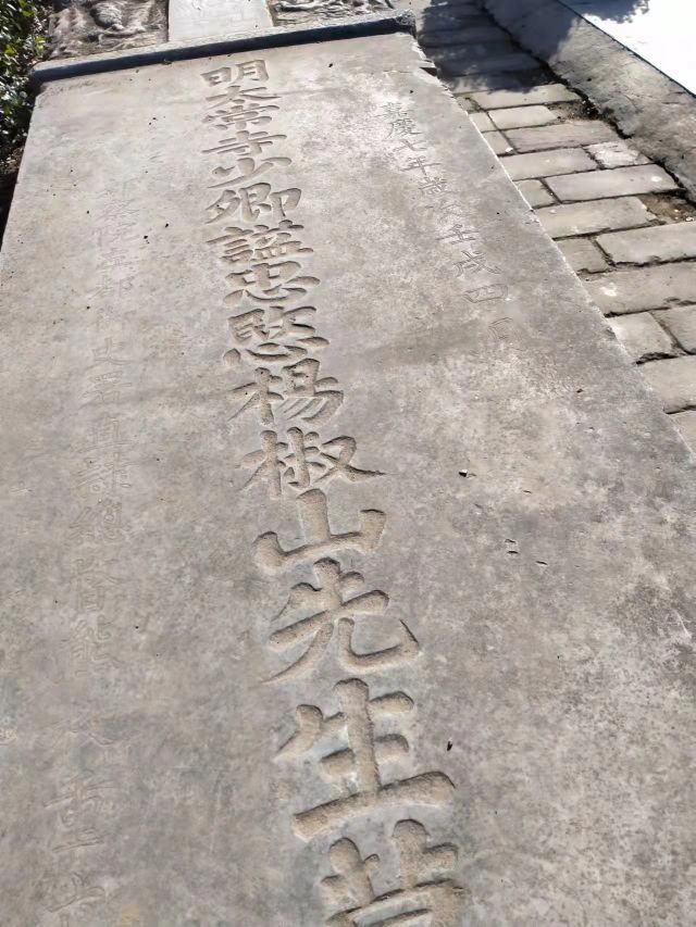 杨继盛墓