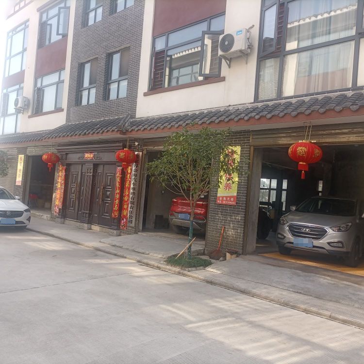 金海汽修