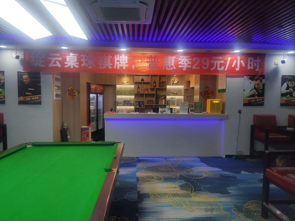 绽云桌球