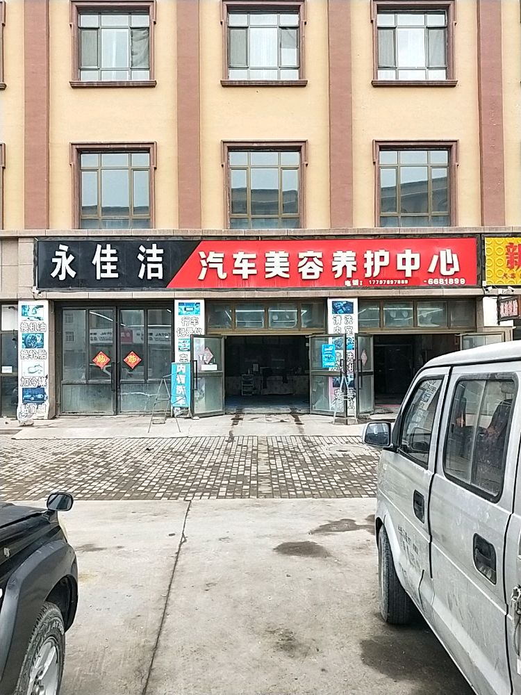 永佳车身免喷漆凹陷修复玻璃修复