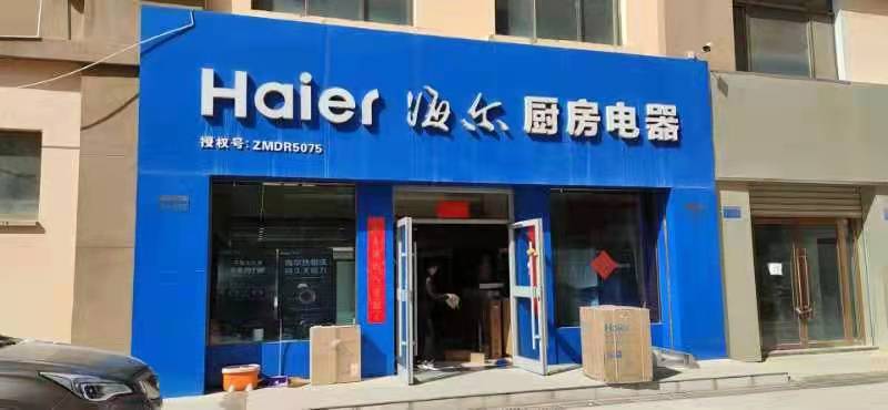 北龙口酒店用品京东家电