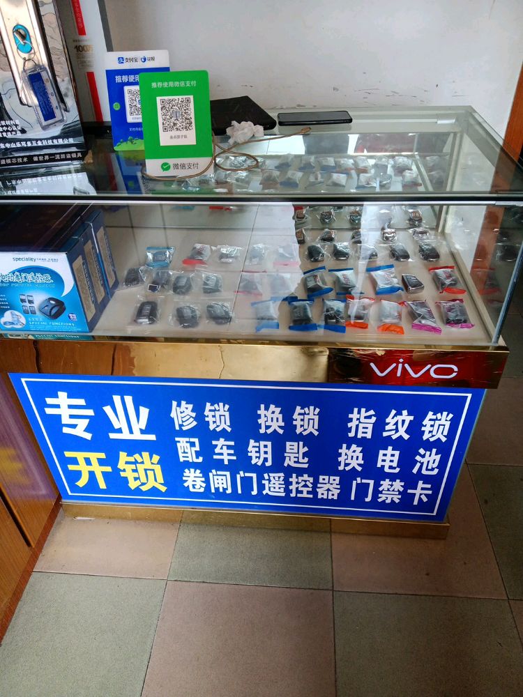 城西锁业急开锁疏通