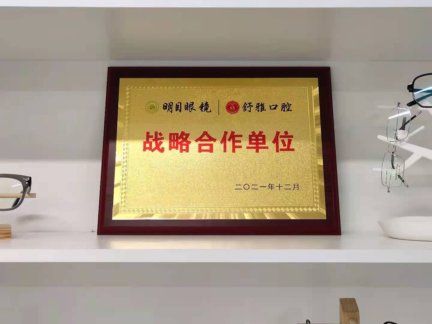 明木眼镜(五道街店)