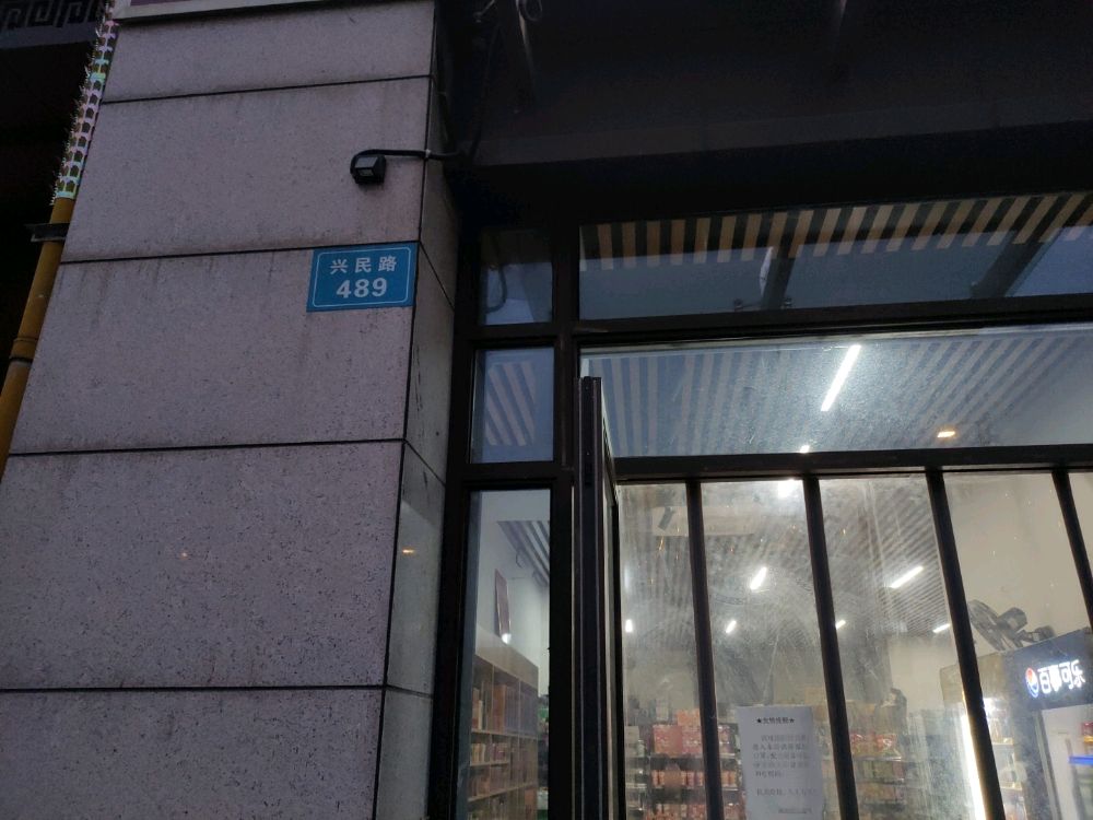 湘湘恬园超市(大树·湘湘恬园店)