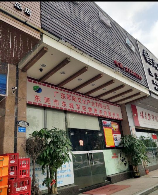 纤易减肥塑形管理中心