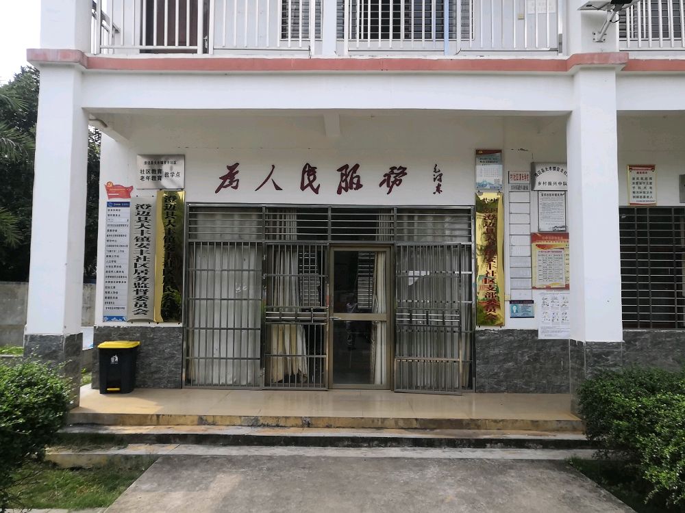 安丰社区居民委员会