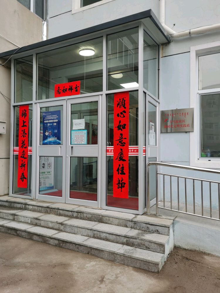 赛罕街道罕乌拉社区退役军人服务站