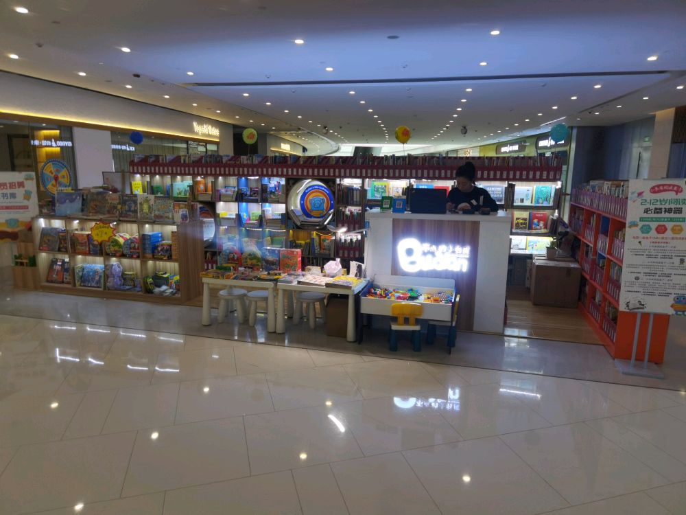 不点小区书库(市府恒隆广场店)