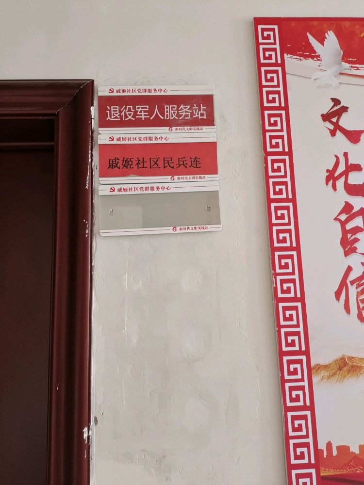 江苏省徐州市睢宁县梁集镇戚姬社区