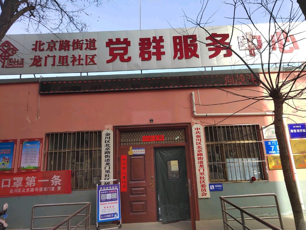 北京路街道龙门里社区退役军人服务站