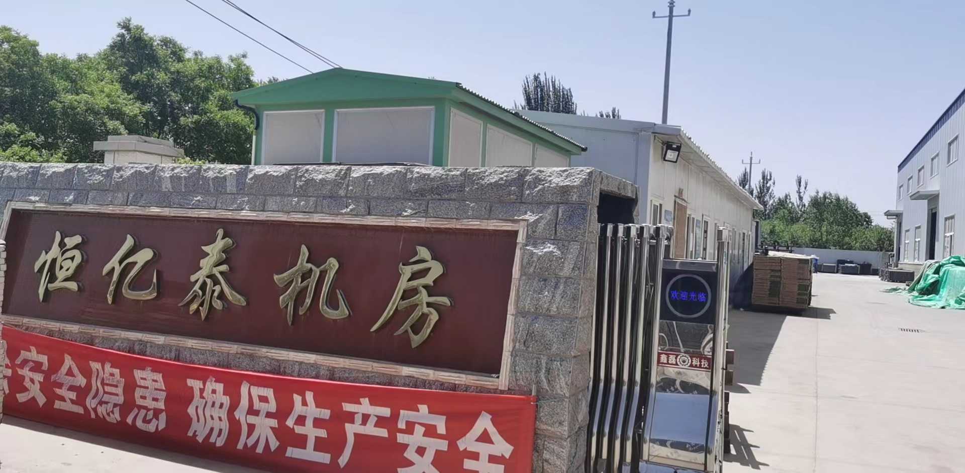 恒亿泰机房