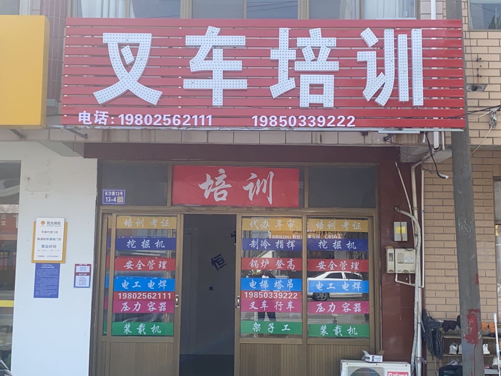 恒发叉车培训(长沙店)