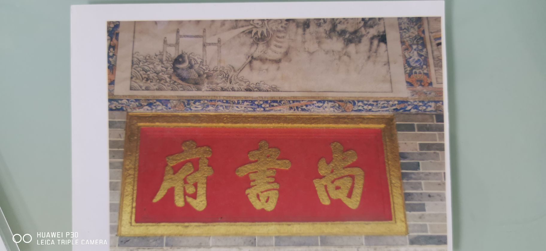 回坡尚书府