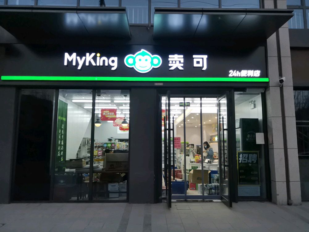 卖可便利店(一方上河府店)