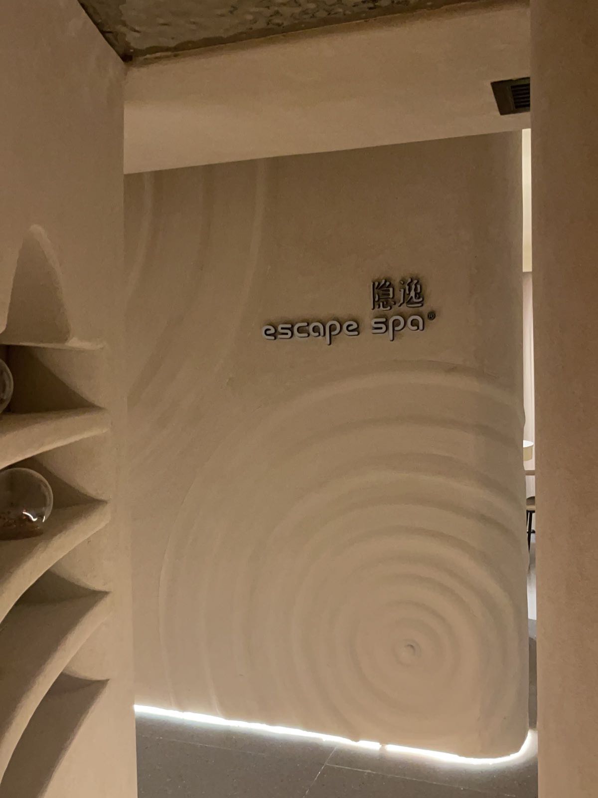 隐逸SPA(人民大学店)