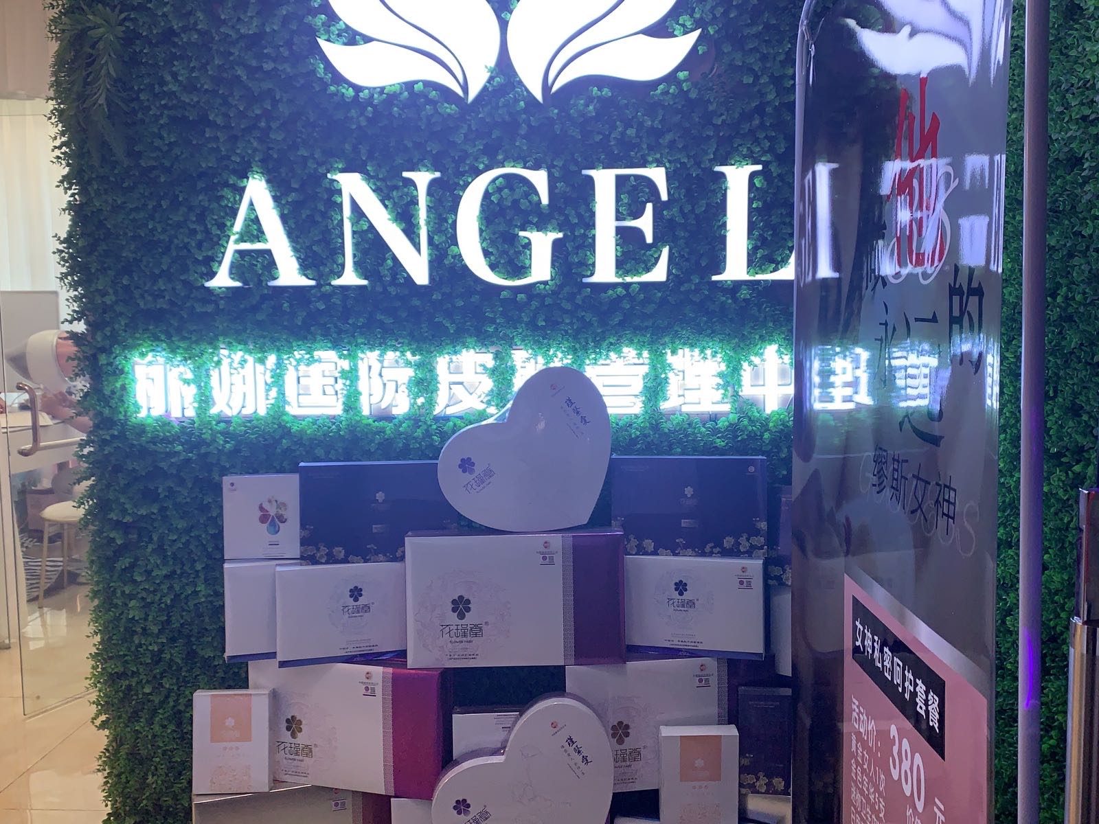 丽娜国际美妆皮肤管理中心(怡和北苑·汀兰店)