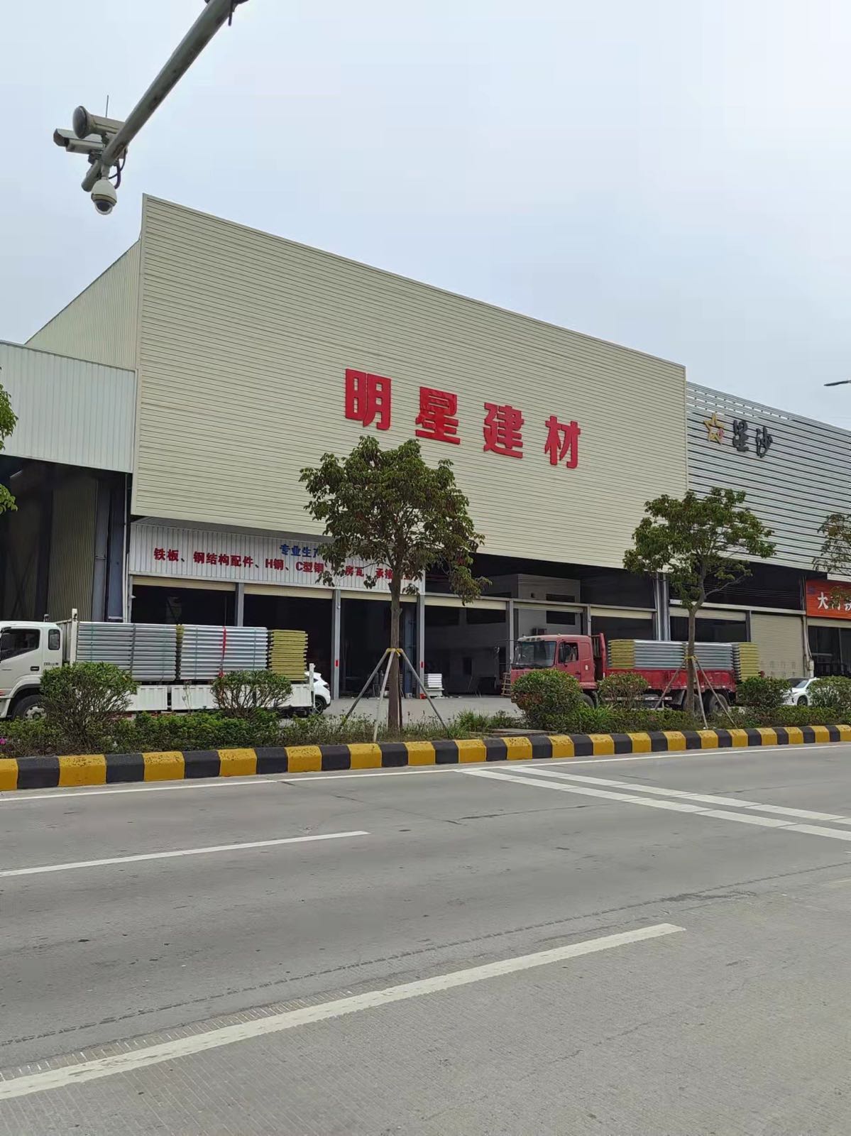 云浮市明星建材有限公司