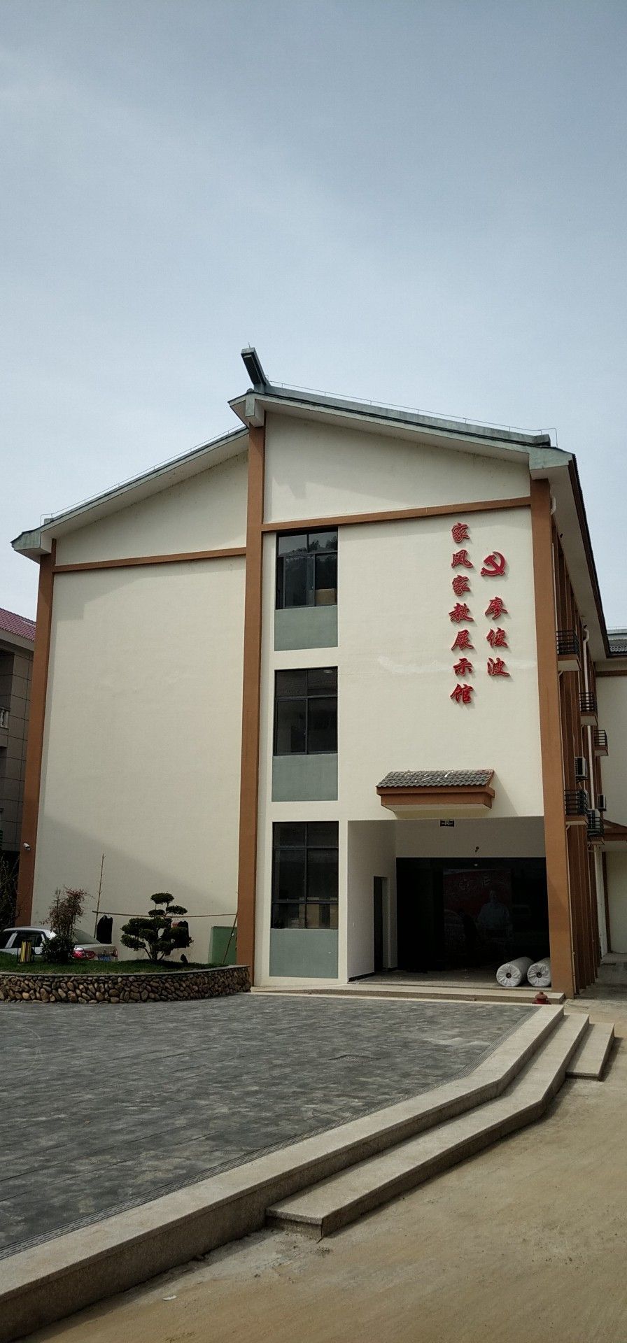 俊波故里廖俊波家风家教展示馆