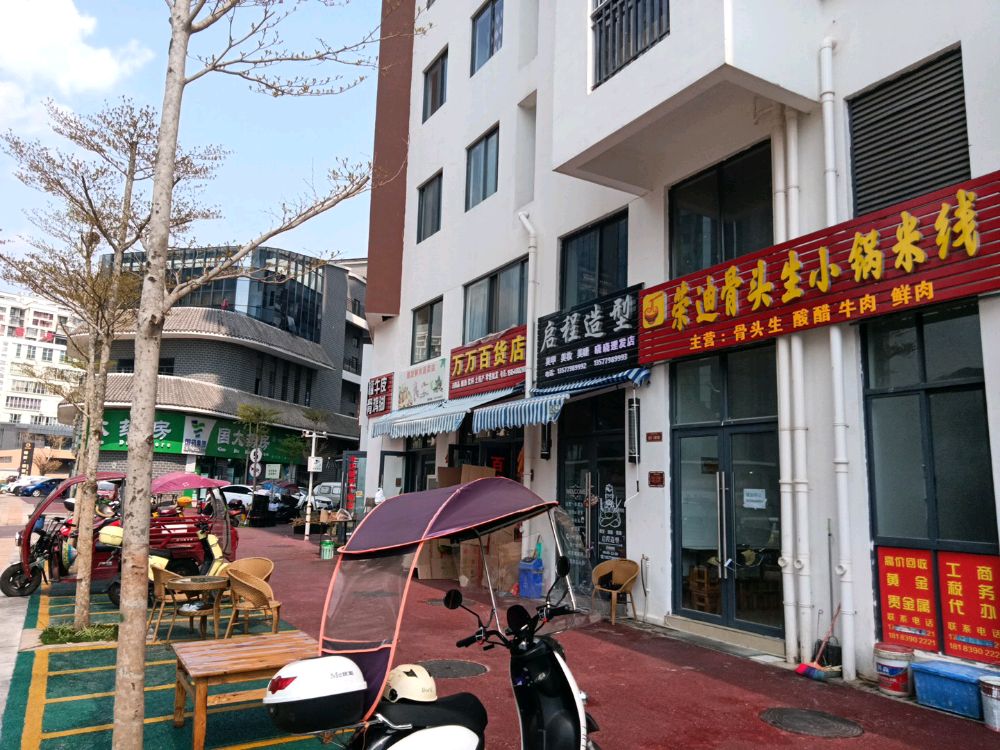 汇客凉品·景谷大寨撒撇米线(锦辉第壹郡店)