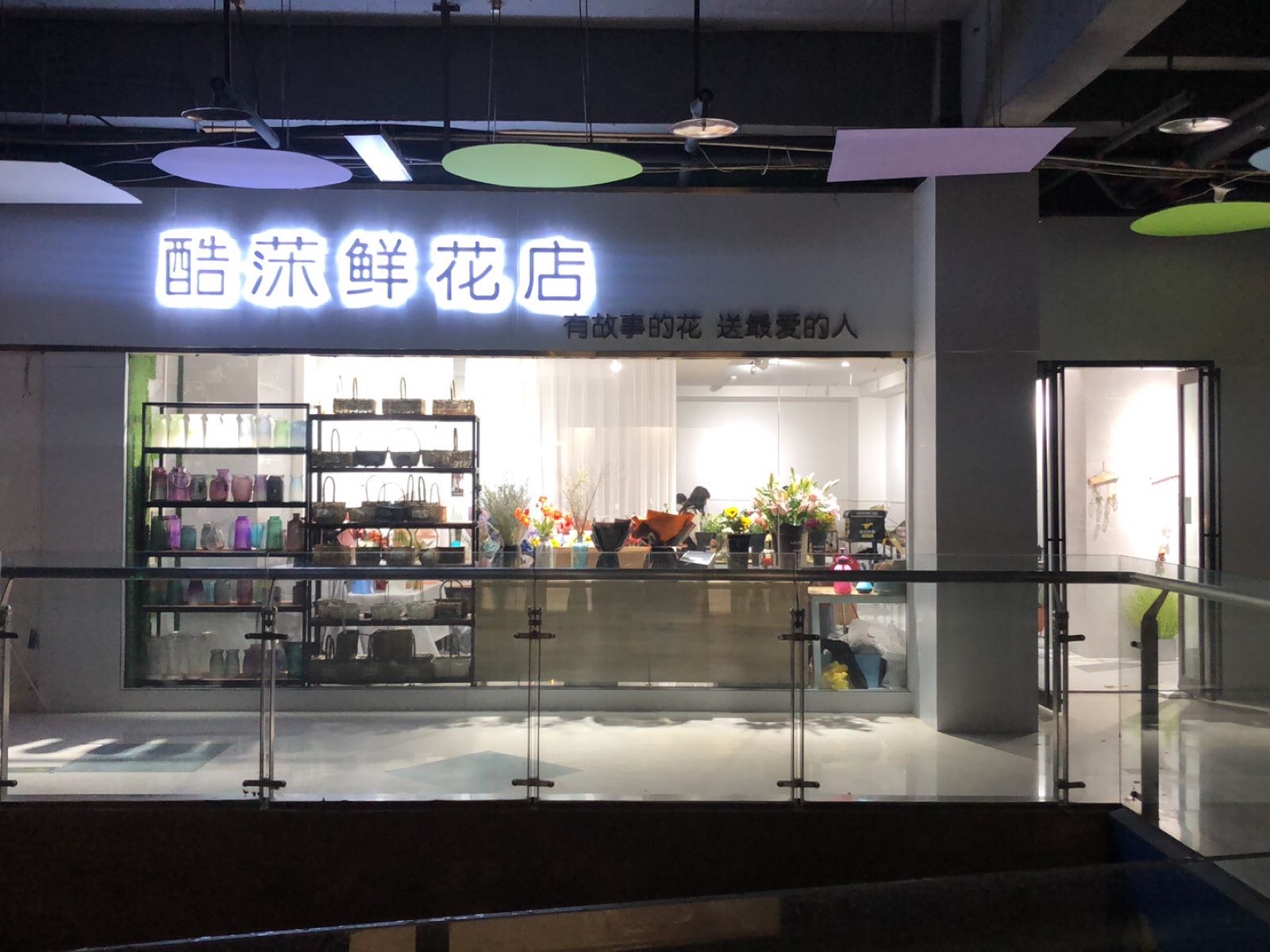 酷木手工坊(建业路店)